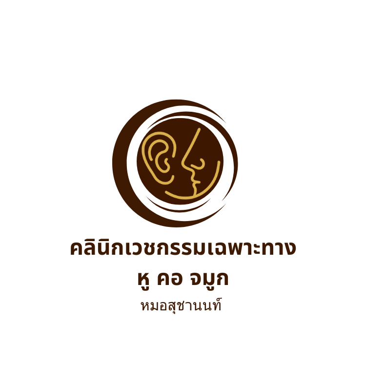 คลินิกหู คอ จมูก หมอสุชานนท์